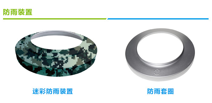導(dǎo)光管采光系統(tǒng)防雨裝置種類(lèi)
