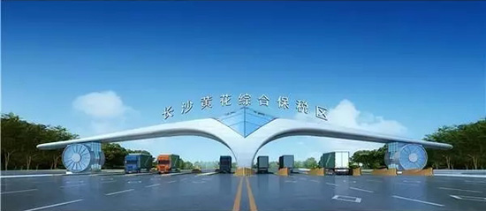 黃花綜合保稅區(qū)-www.vw3.org